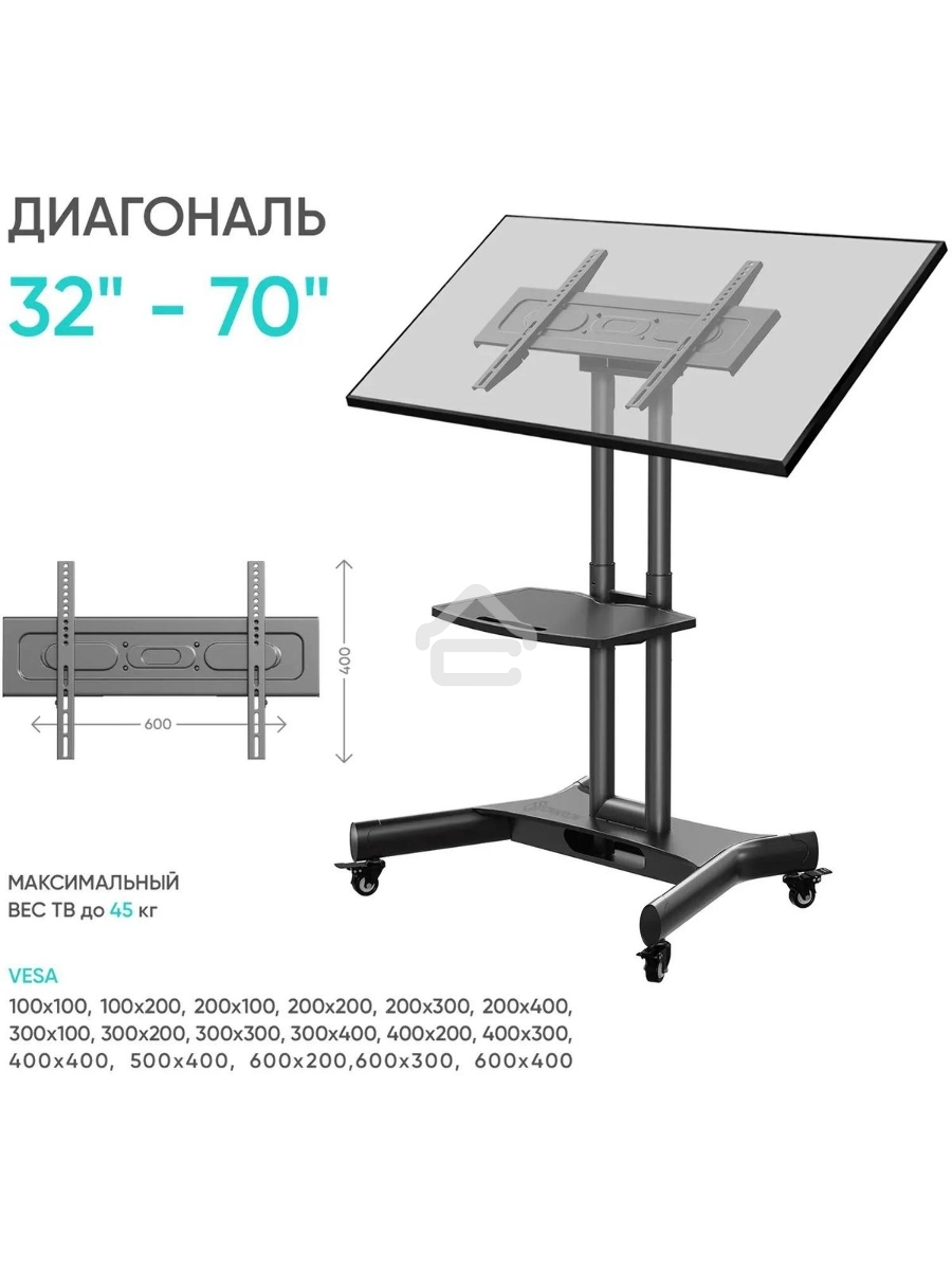 Стойка для телевизора с кронштейном ONKRON 32