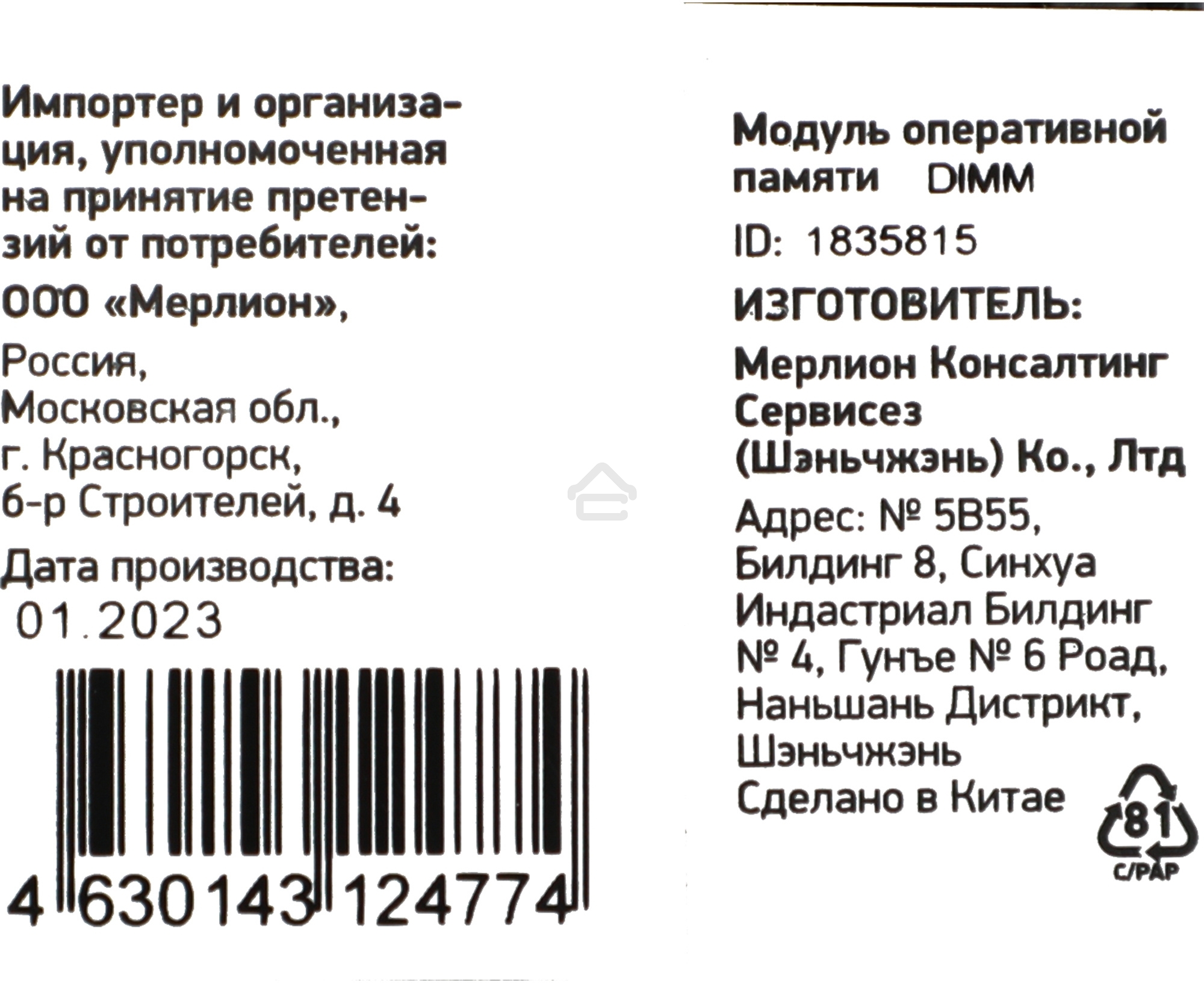 Оперативная память Digma, DDR4, 16GB (1x16GB), 2666MHz, CL19, DIMM