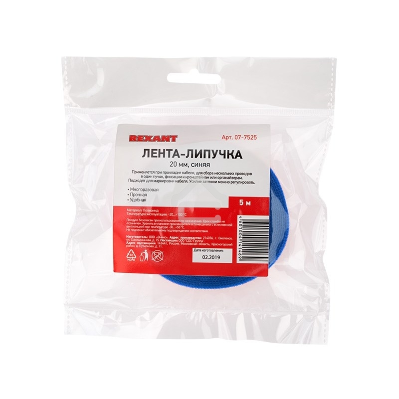 Лента-липучка многоразовая Rexant 5 м х 20 мм, синяя (1 шт.)