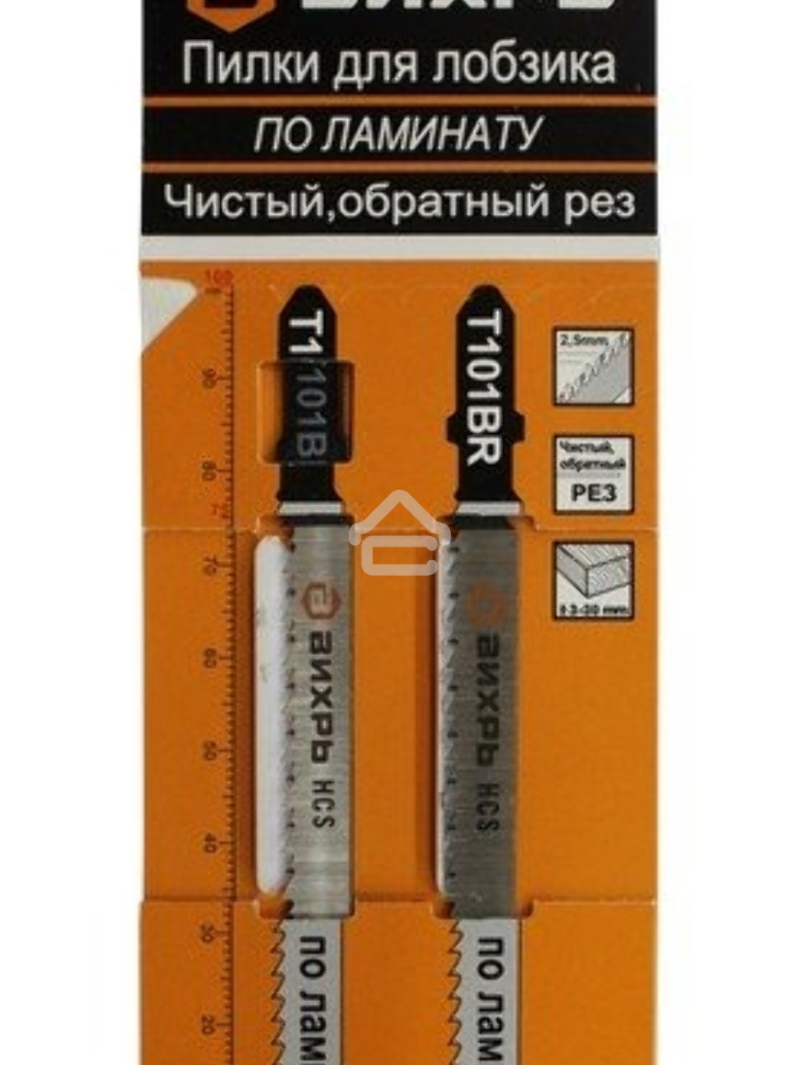 Пилки для лобзика Т101ВR по ламинату,чистый,обратный рез 100х75мм (2шт)
