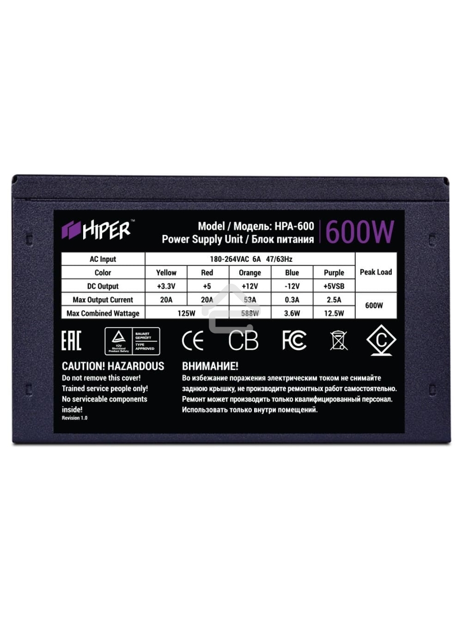 Блок питания HIPER HPA-600 BOX, 600Вт, 120мм, черный