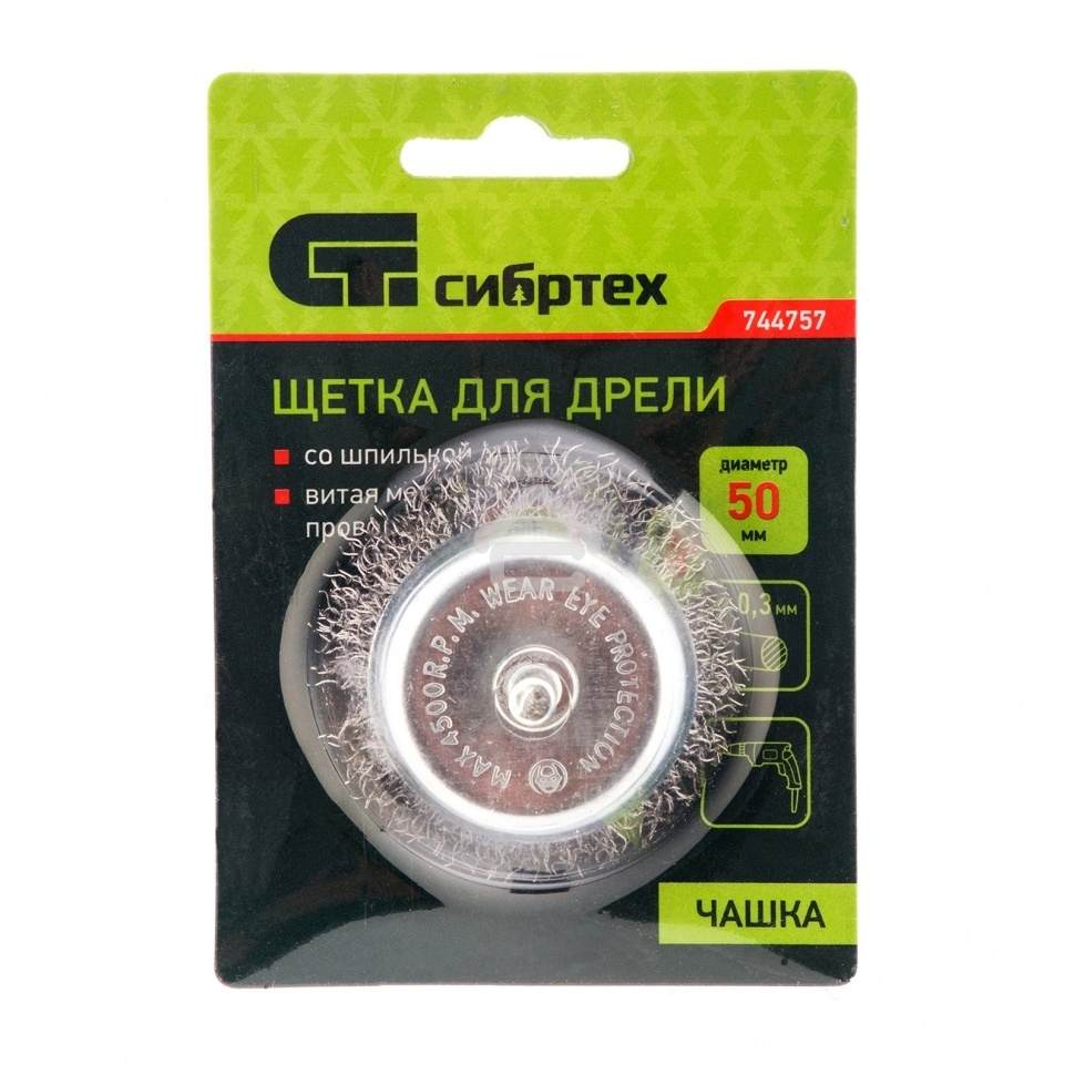 Щетка для дрели Сибртех 50 мм, 