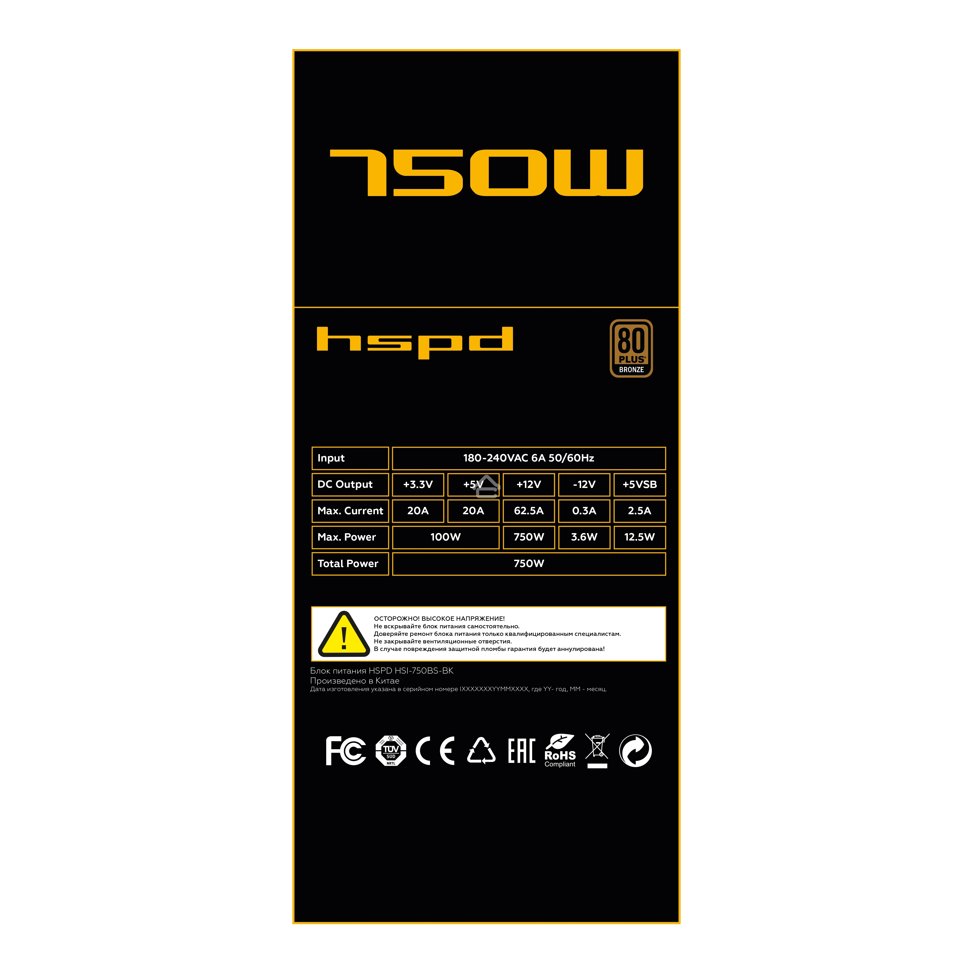 Блок питания Power Supply HSPD, 750W 80 PLUS Bronze (ATX, 2.31, Semi-modular, 1x24(20+4)pin 550мм, 1xCPU*2 8(4+4)pin 600+150мм, 1xPCIe*2 8(6+2)pin 500+150мм, 2xSATA*3 400+150+150мм, 1xMOLEX4pin*3+FDD 400+150+150+150мм, Active, 120x120мм, 150x140x86мм, APF