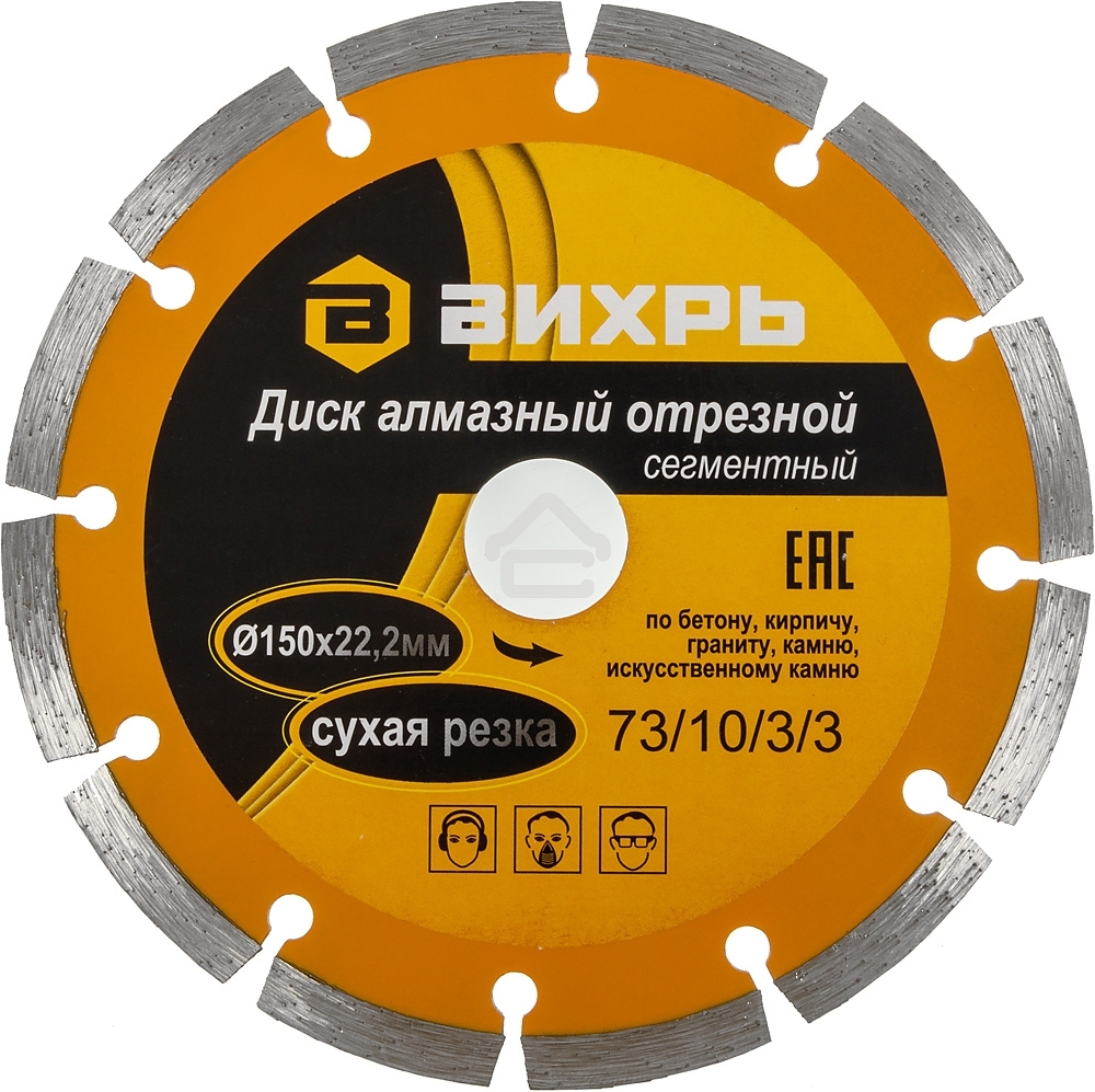 Диск алмазный отрезной сегментный 150х22,2 мм,сухая резка