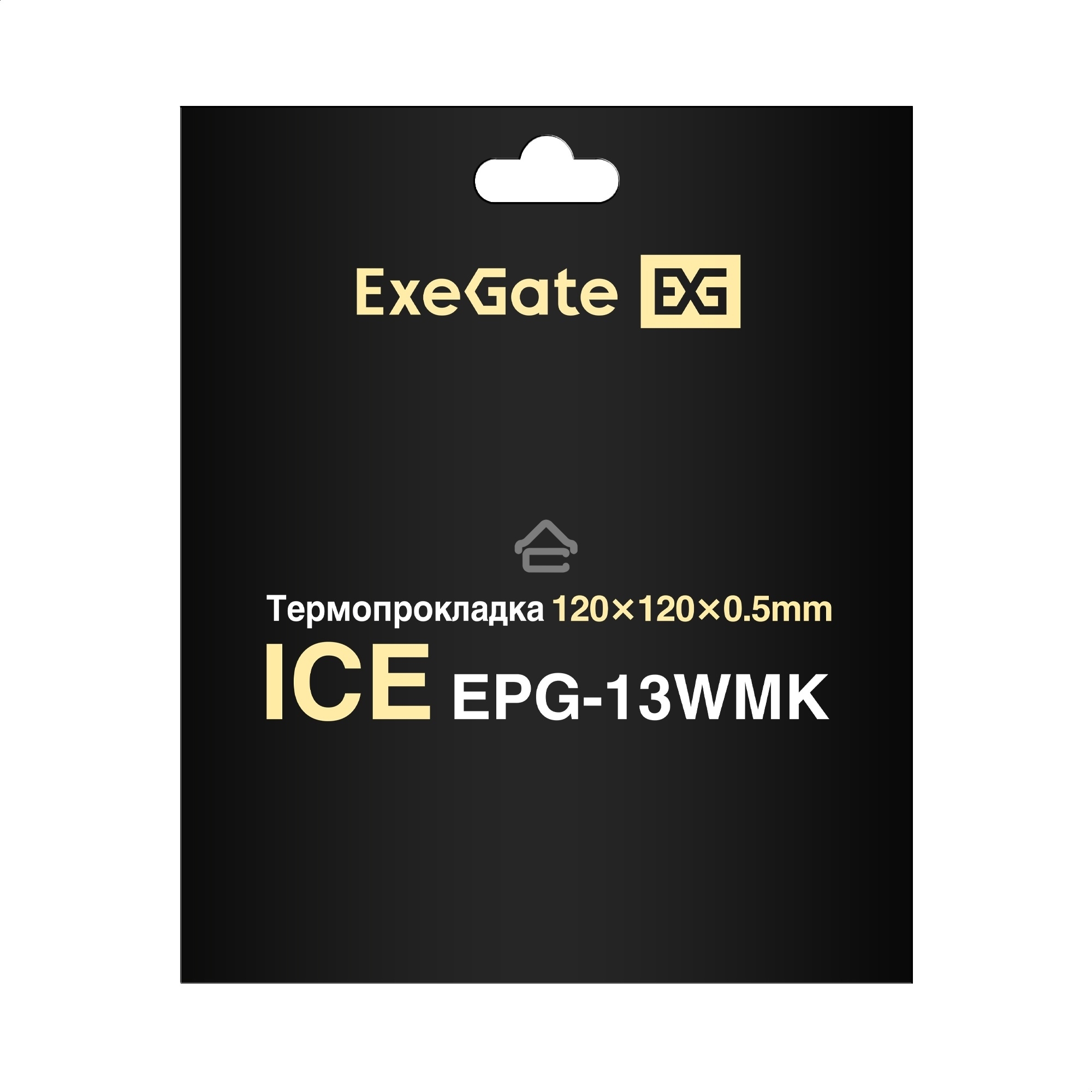 Термопрокладка ExeGate Ice EPG-13WMK (120x120x0.5 mm, 13,3 Вт/ (м•К), теплопроводящая клейкая двухсторонняя)