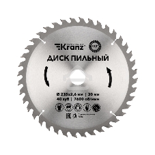 Диск пильный Kranz 235 мм х 40 зуб х 30 мм