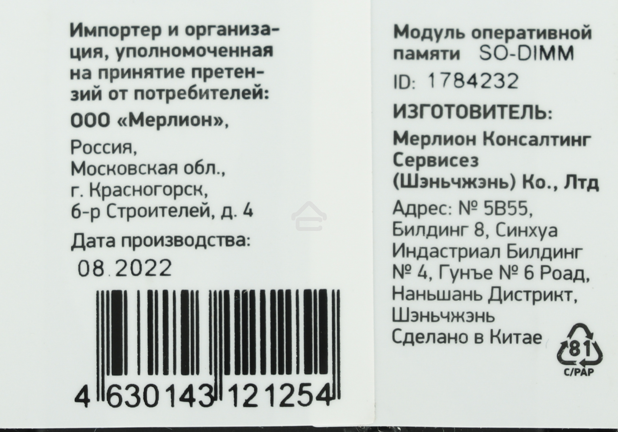 Оперативная память Digma, DDR3, 4GB (1x4 GB), 1600 MHz, CL11, SO-DIMM
