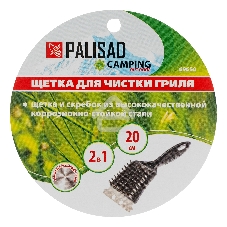 Щетка для чистки гриля 20 см, 2 в 1 (щетка, скребок), Camping Palisad