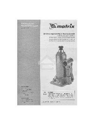 Домкрат гидравлический бутылочный, 6 т, h подъема 216–413 мм  Matrix