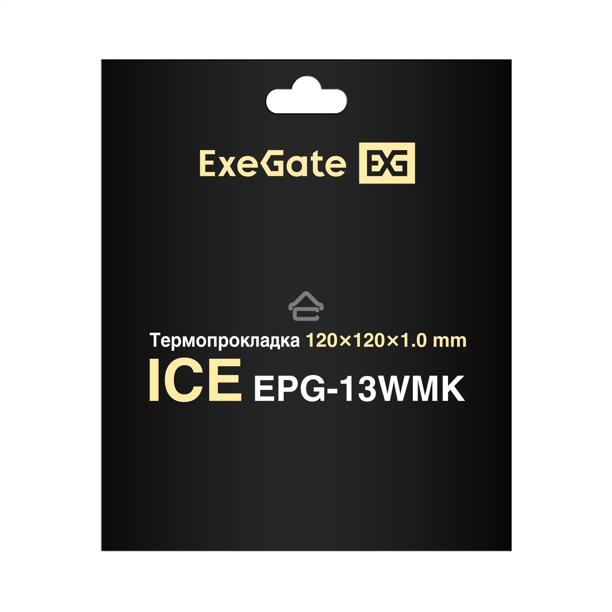 Термопрокладка ExeGate Ice EPG-13WMK (120x120x1.0 mm, 13,3 Вт/ (м•К), теплопроводящая клейкая двухсторонняя)