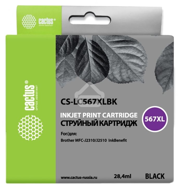 Картридж струйный Cactus CS-LC567XLBK черный (28.4 мл) для Brother MFC J2310, MFC J2510