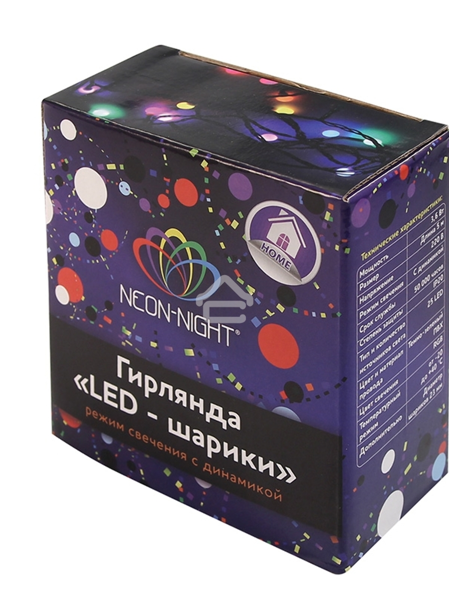 Гирлянда 