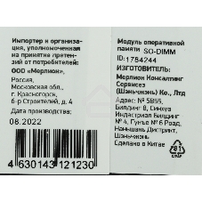 Оперативная память Digma, DDR3, 8GB (1x8 GB), 1600 MHz, CL11, SO-DIMM