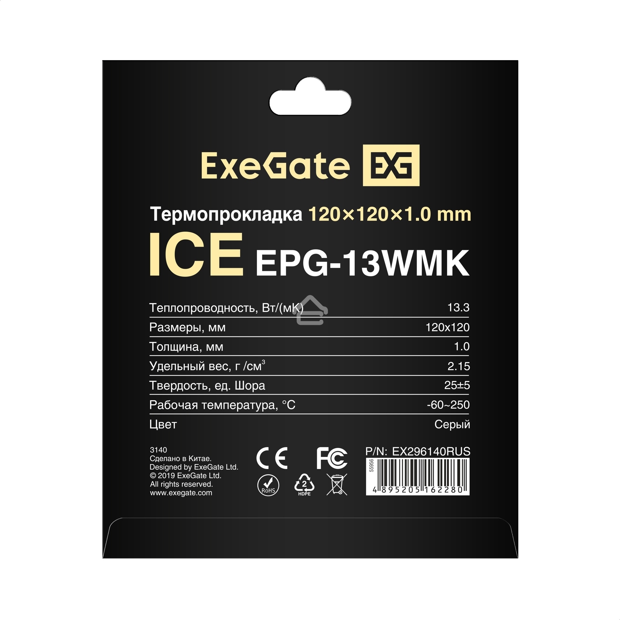 Термопрокладка ExeGate Ice EPG-13WMK (120x120x1.0 mm, 13,3 Вт/ (м•К), теплопроводящая клейкая двухсторонняя)
