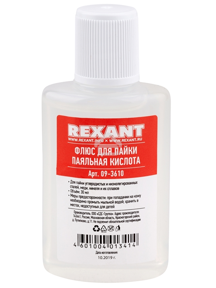 Набор для пайки Rexant К1 универсальный (припой, флюс ПК, флюс СКФ, канифоль, оплетка)