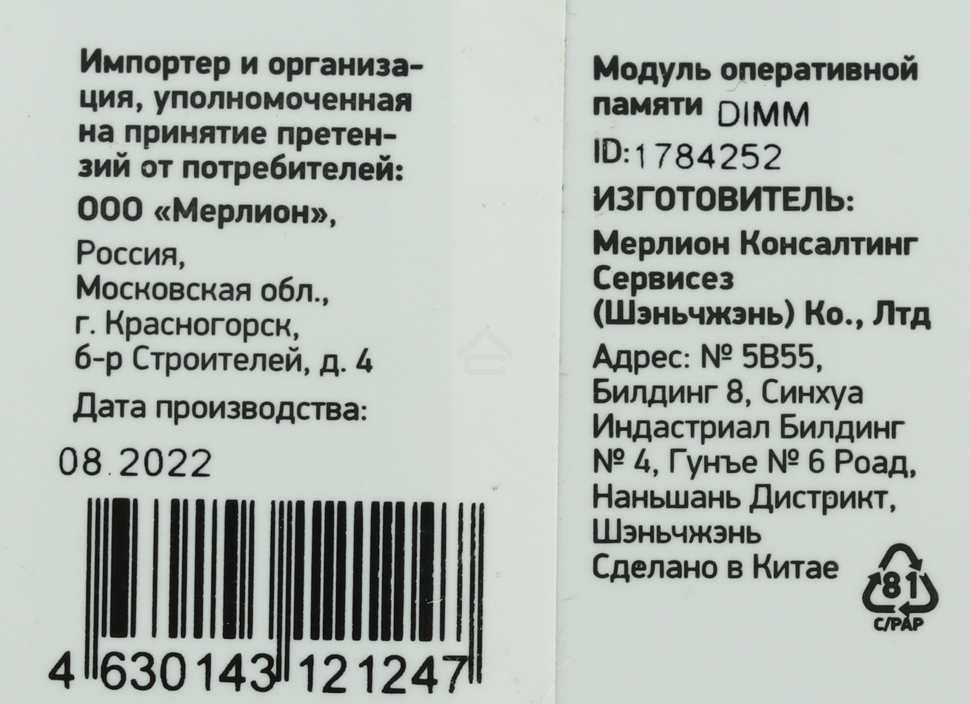 Оперативная память Digma, DDR3, 8GB (1x8 GB), 1600 MHz, CL11, DIMM