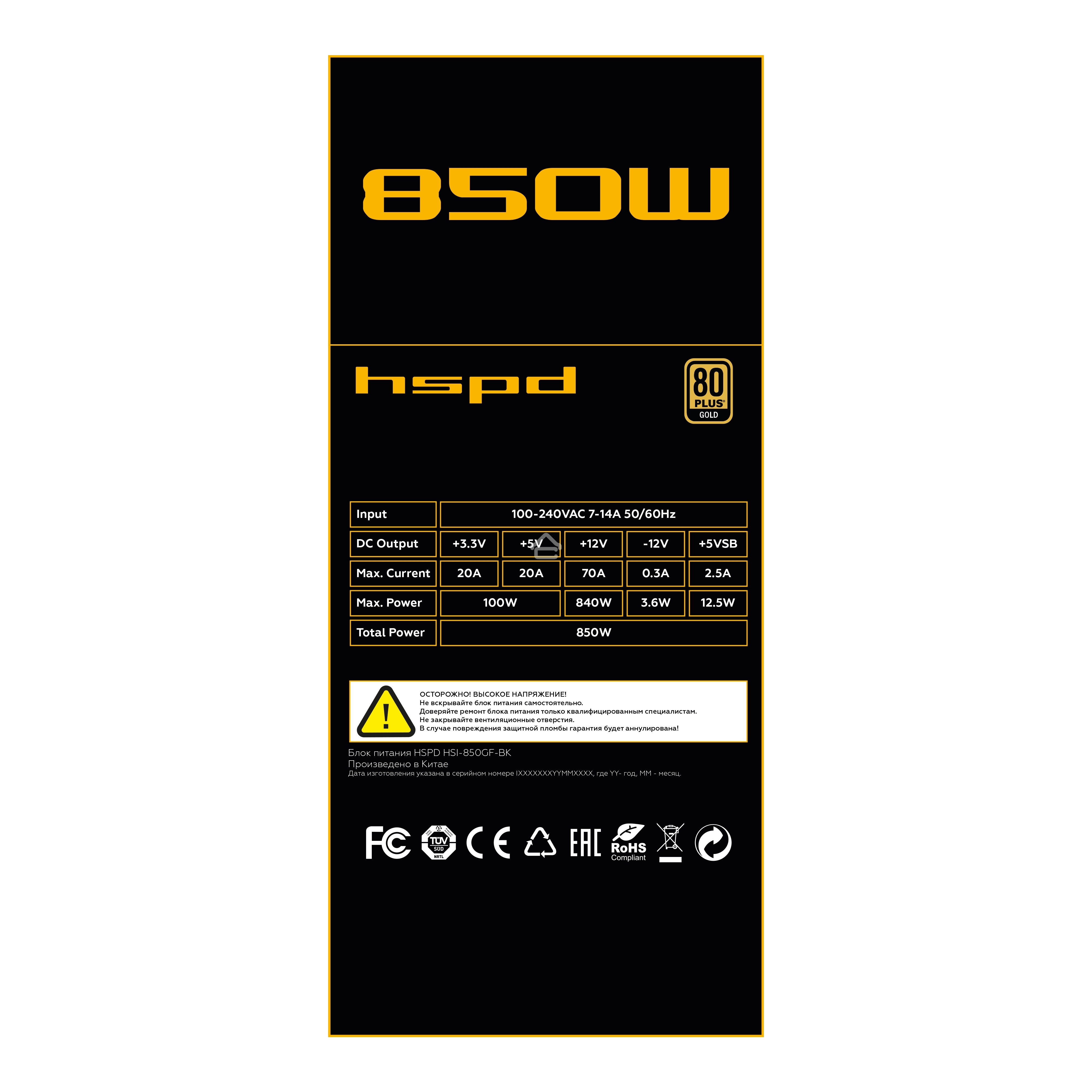 Блок питания Power Supply HSPD, 850W 80 PLUS Gold (ATX, 3.1, PCIe 5.1, Full modular, 1x24(20+4)pin 600мм, 2xCPU 8(4+4)pin 700мм, 2xPCIe*2 8(6+2)pin 550+150мм, 1x12V(2x6) 12+4pin 600W 550мм 2xSATA*3 500+150+150мм, 1xMOLEX4pin*3+FDD 500+150+150+150мм, Activ