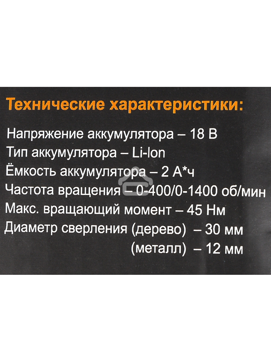 Дрель-шуруповерт Вихрь ДА-18Л-2КУ/Б 72/14/23, Аккумуляторная, 18В, 2 АКБ, Кейс