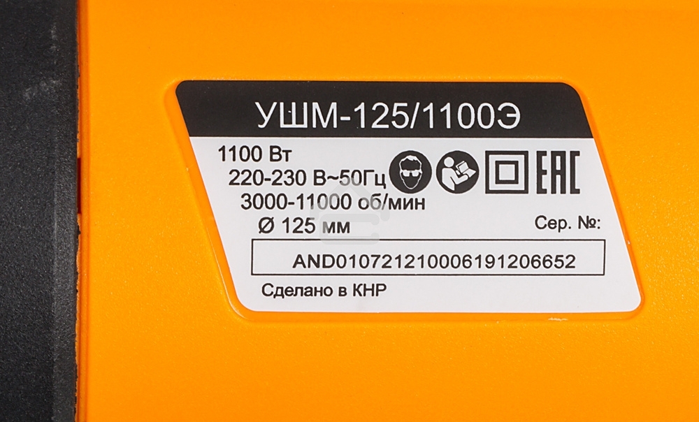 Угловая шлифовальная машина Вихрь УШМ-125/1100Э 72/12/10