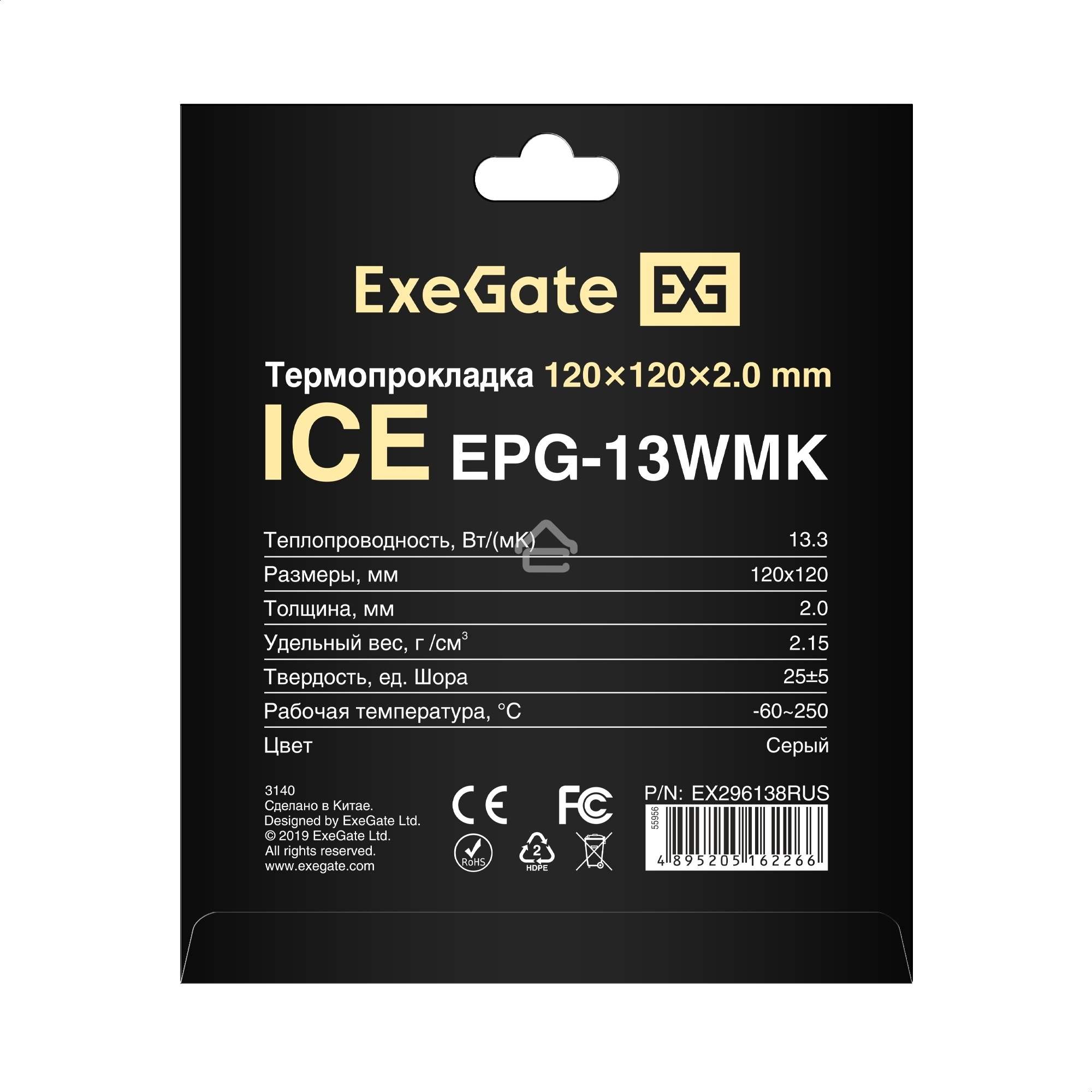 Термопрокладка ExeGate Ice EPG-13WMK (120x120x2.0 mm, 13,3 Вт/ (м•К), теплопроводящая клейкая двухсторонняя)