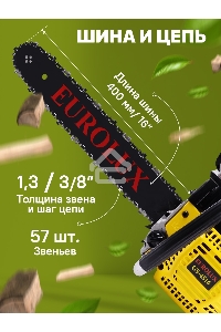 Бензопила EUROLUX GS-4516  1800Вт (2.45л.с.) 45см3 бак 0.55л шина 40см шаг цепи 1.5'' 72звена