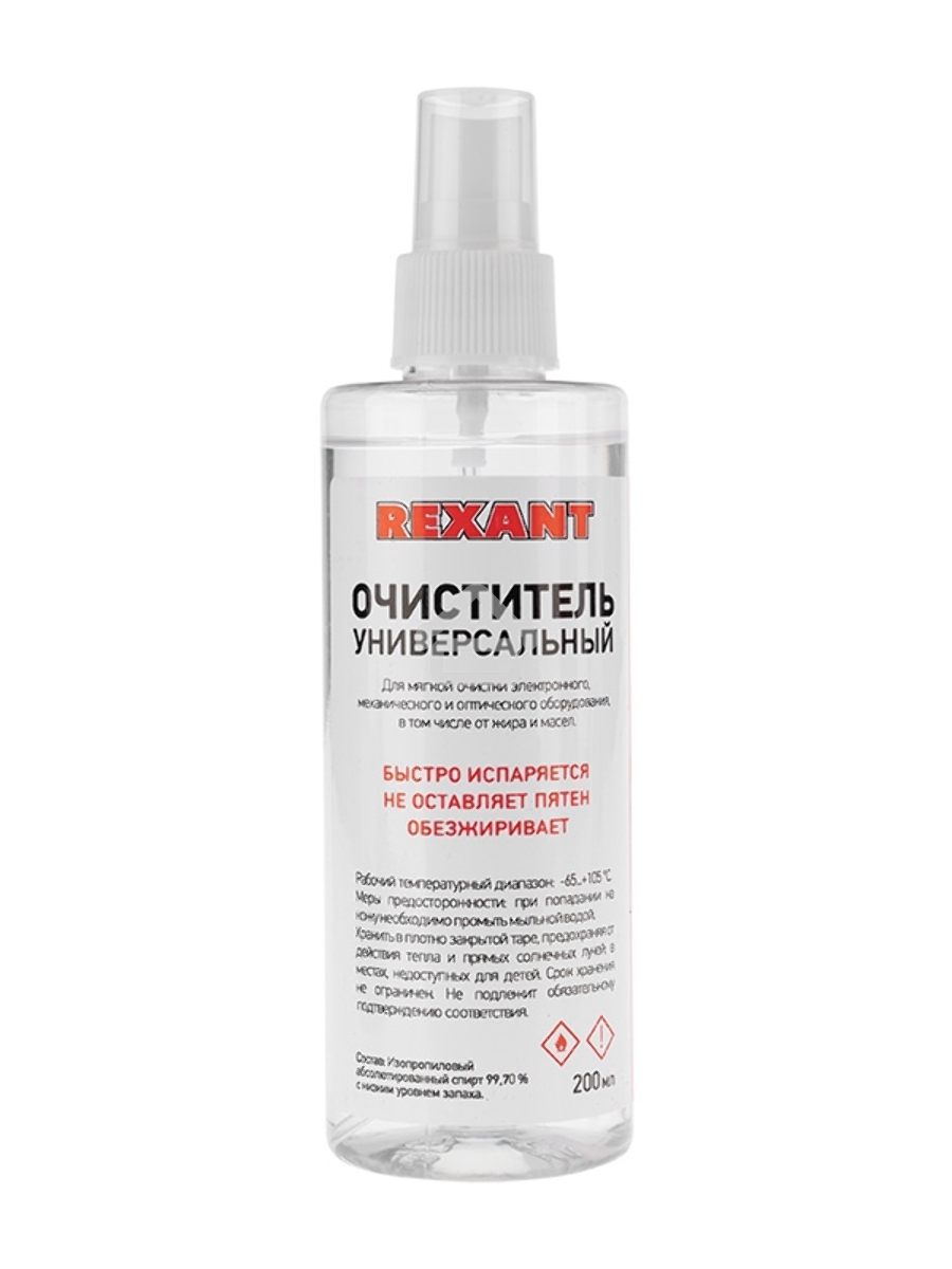 Очиститель универсальный 200мл (с распылителем) Rexant 09-4105