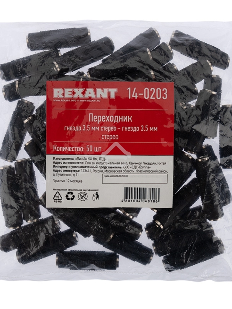 Переходник гнездо стерео 3,5 мм - гнездо стерео 3,5 мм Rexant