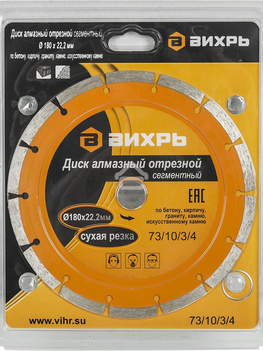 Диск алмазный отрезной сегментный 180х22,2 мм,сухая резка