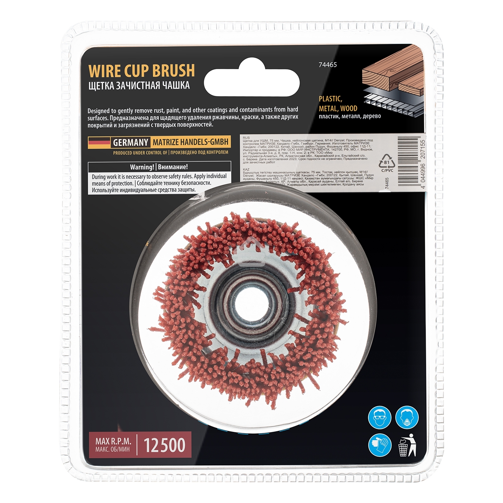 Щетка для УШМ Denzel 75 мм, чашка, нейлоновая щетина, М14