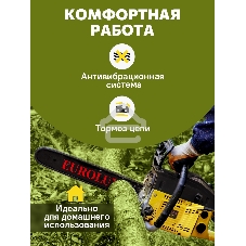 Бензопила EUROLUX GS-45161800Вт (2.45л.с.) 45см3 бак 0.55л шина 40см шаг цепи 1.5'' 72звена