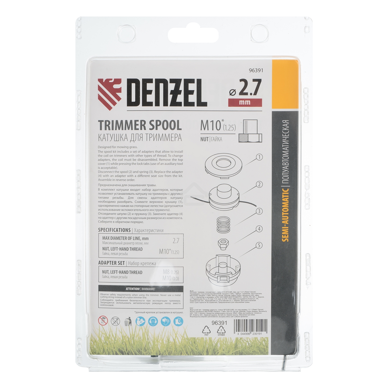 Катушка триммера Denzel полуавтомат. гайка М10х1,25L; гайка М10х1L; гайка М8х1,25L