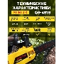 Бензопила EUROLUX GS-4516  1800Вт (2.45л.с.) 45см3 бак 0.55л шина 40см шаг цепи 1.5'' 72звена
