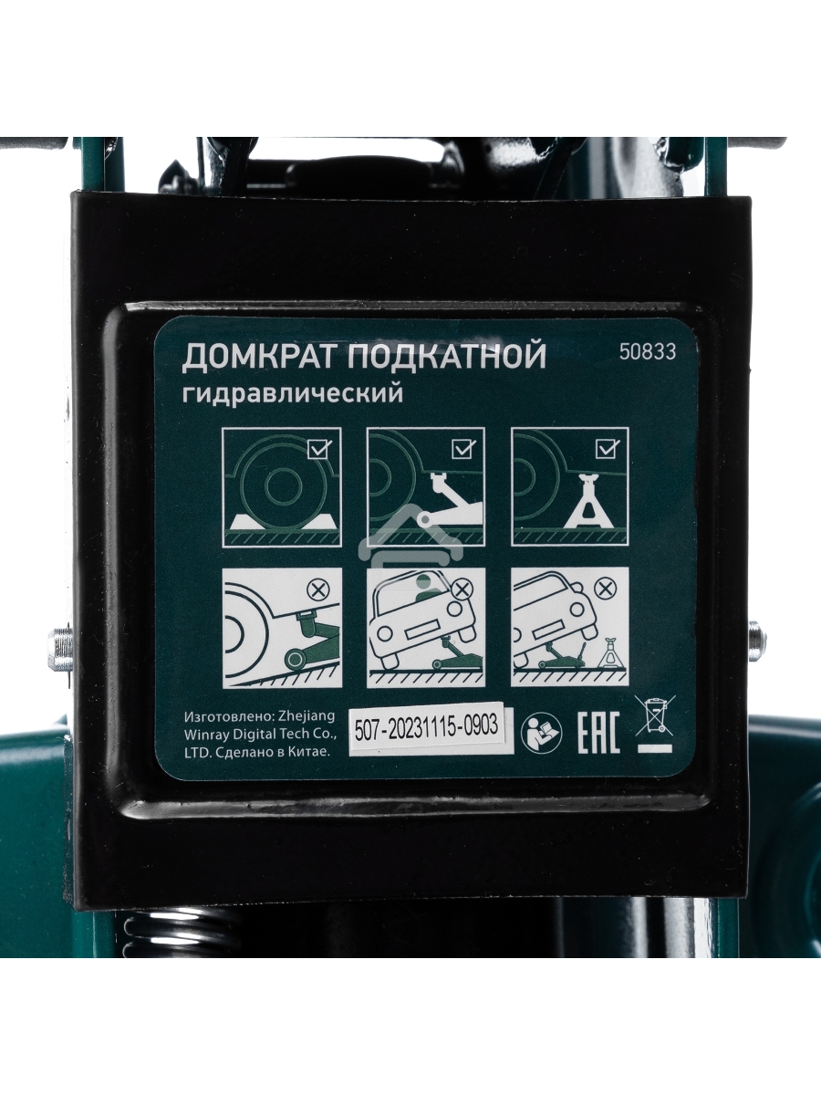 Домкрат гидравлический подкатной Сибртех 2т, 127-330 мм, в пласт. кейсе