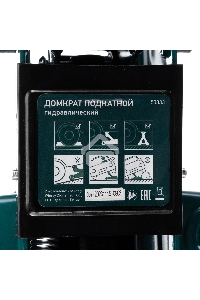 Домкрат гидравлический подкатной Сибртех 2т, 127-330 мм, в пласт. кейсе