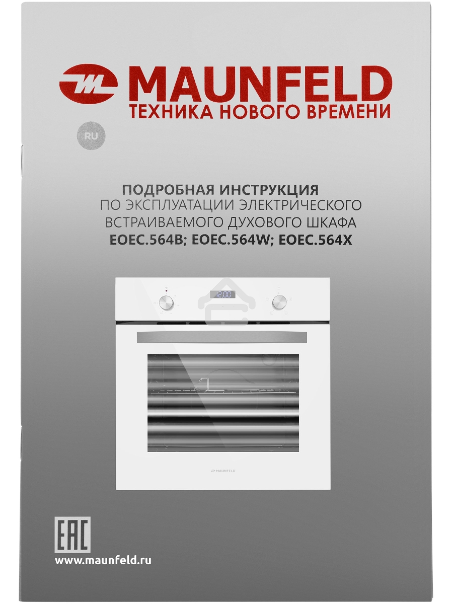 Шкаф духовой электрический Maunfeld EOEC.564W, встраиваемый