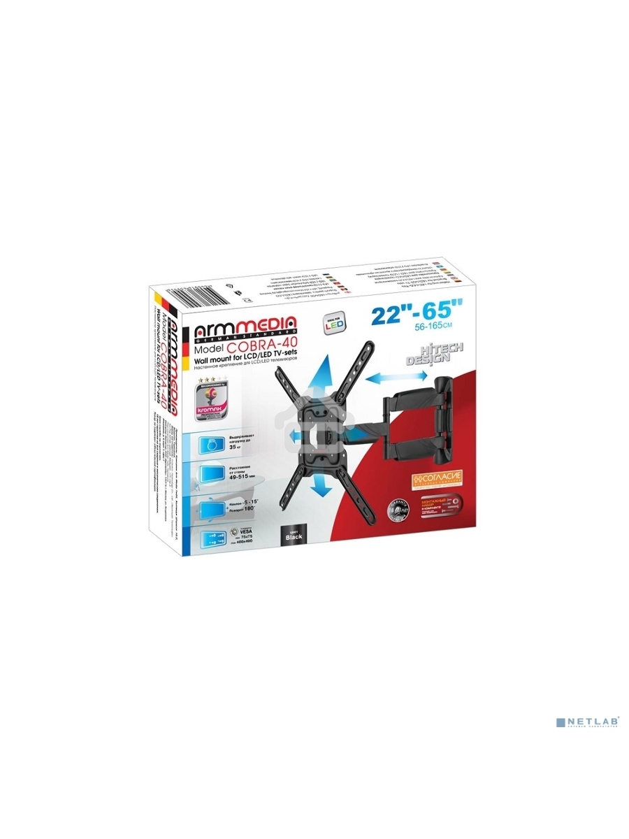 Кронштейн для телевизора Arm Media COBRA-40 черный 22