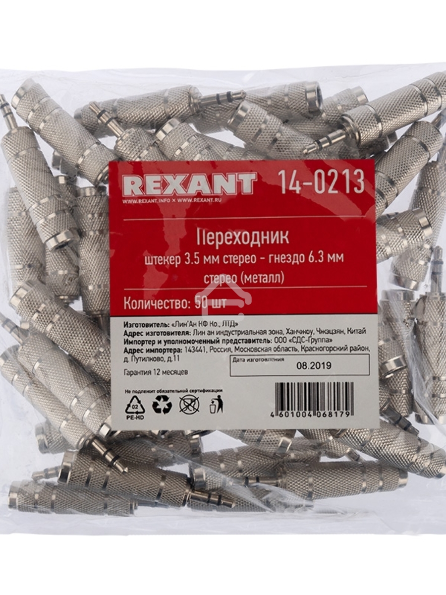 Переходник штекер стерео 3,5 мм - гнездо стерео 6,3 мм, металл Rexant