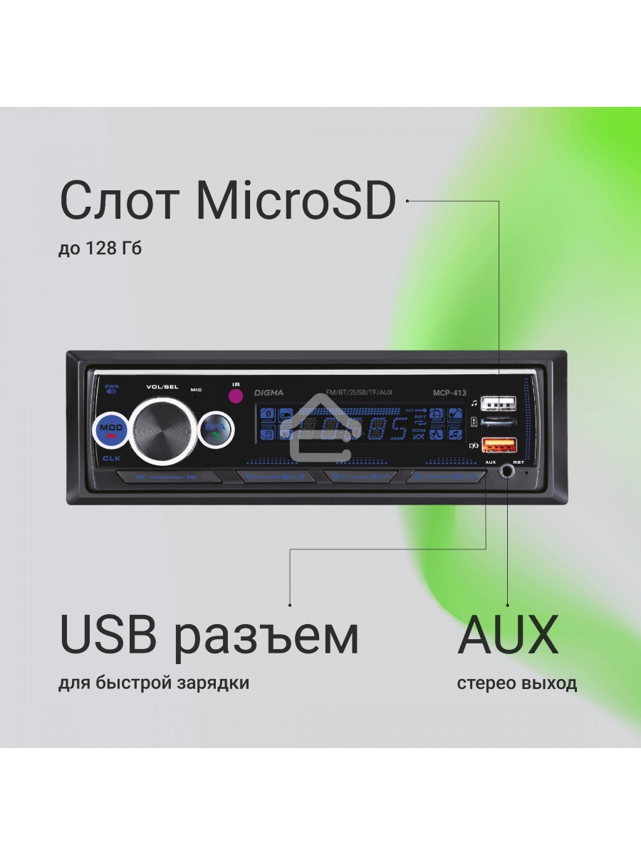 Автомагнитола Digma MCP-413 1DIN 4x45Вт v5.0 USB 2.0 AUX 4 ПДУ