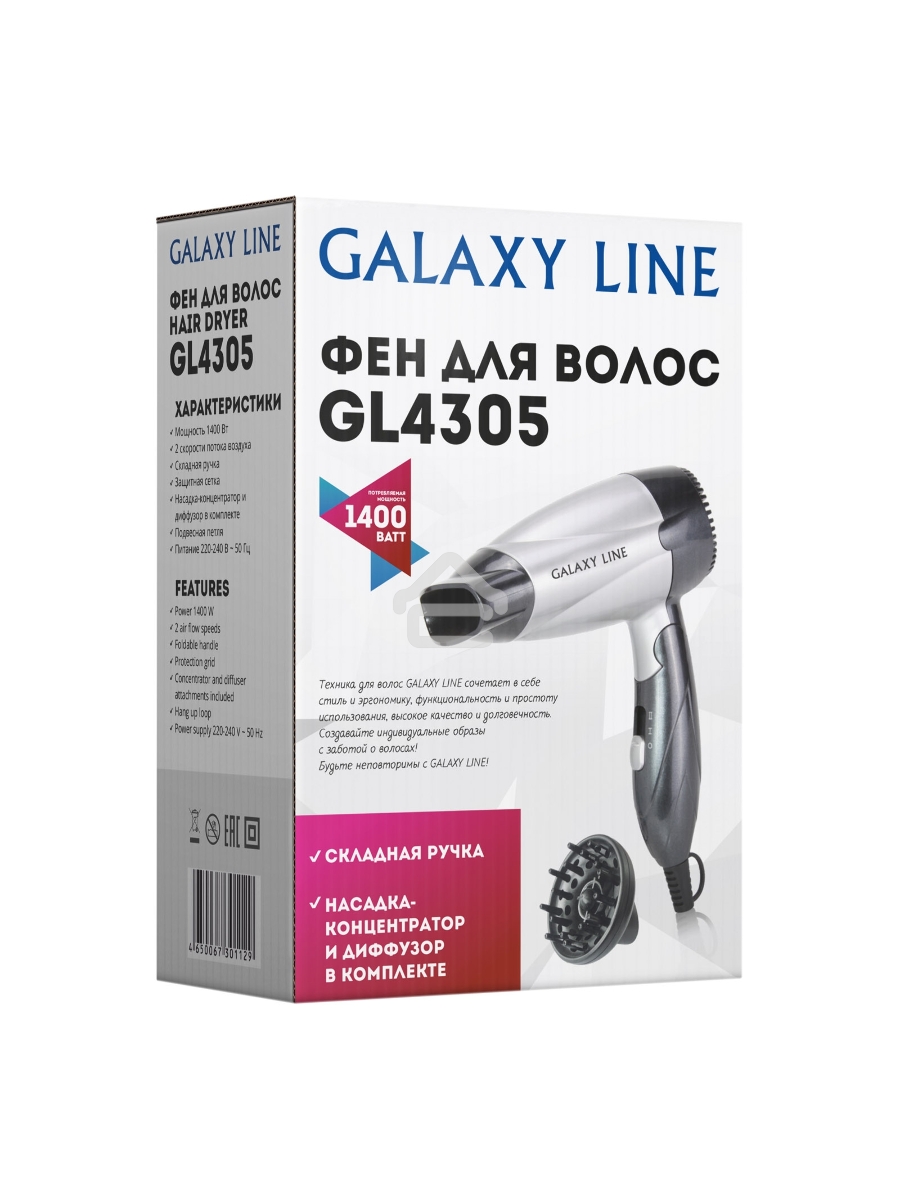 Фен для волос Galaxy Line GL 4305, серебристый с черным, 1400 Вт, 2 скорости потока воздуха, складная ручка, защитная сетка, насадка-концентратор и диффузор в комплекте, подвесная петля