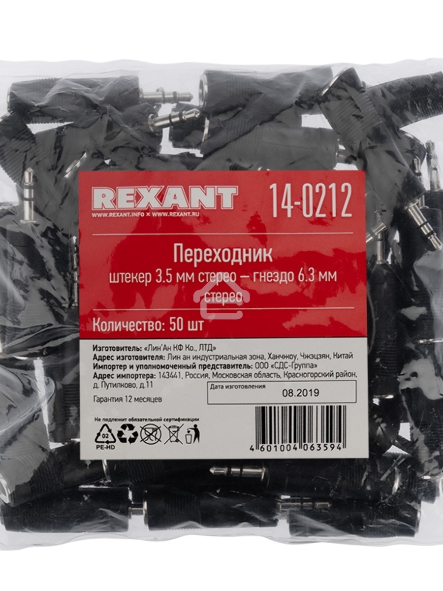Переходник штекер стерео 3,5 мм - гнездо стерео 6,3 мм, пластик Rexant