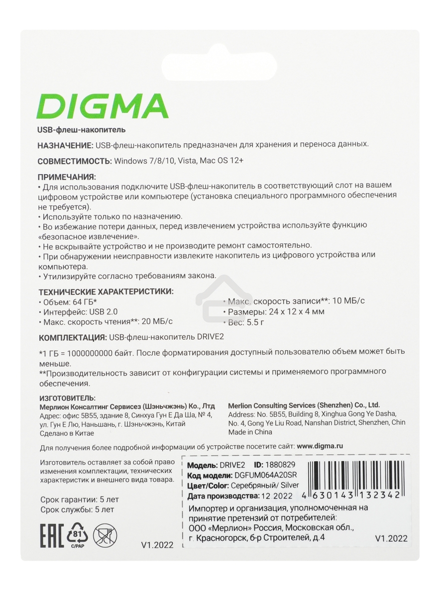 Флеш диск Digma 64Gb DRIVE2 DGFUM064A20SR USB2.0 серебристый