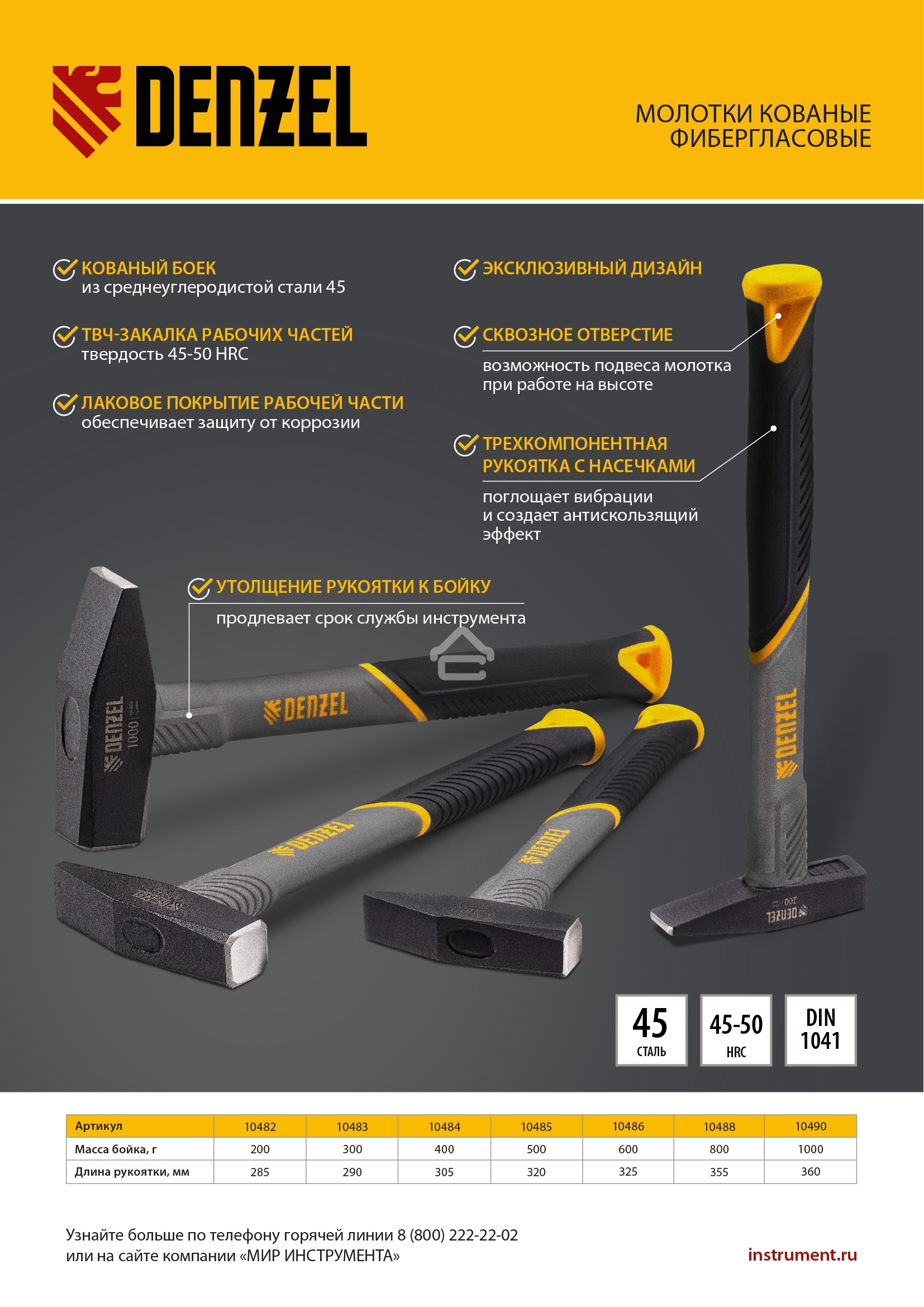 Молоток слесарный Denzel 600 г, кованый, фибергласовая рукоятка c TPR покрытием