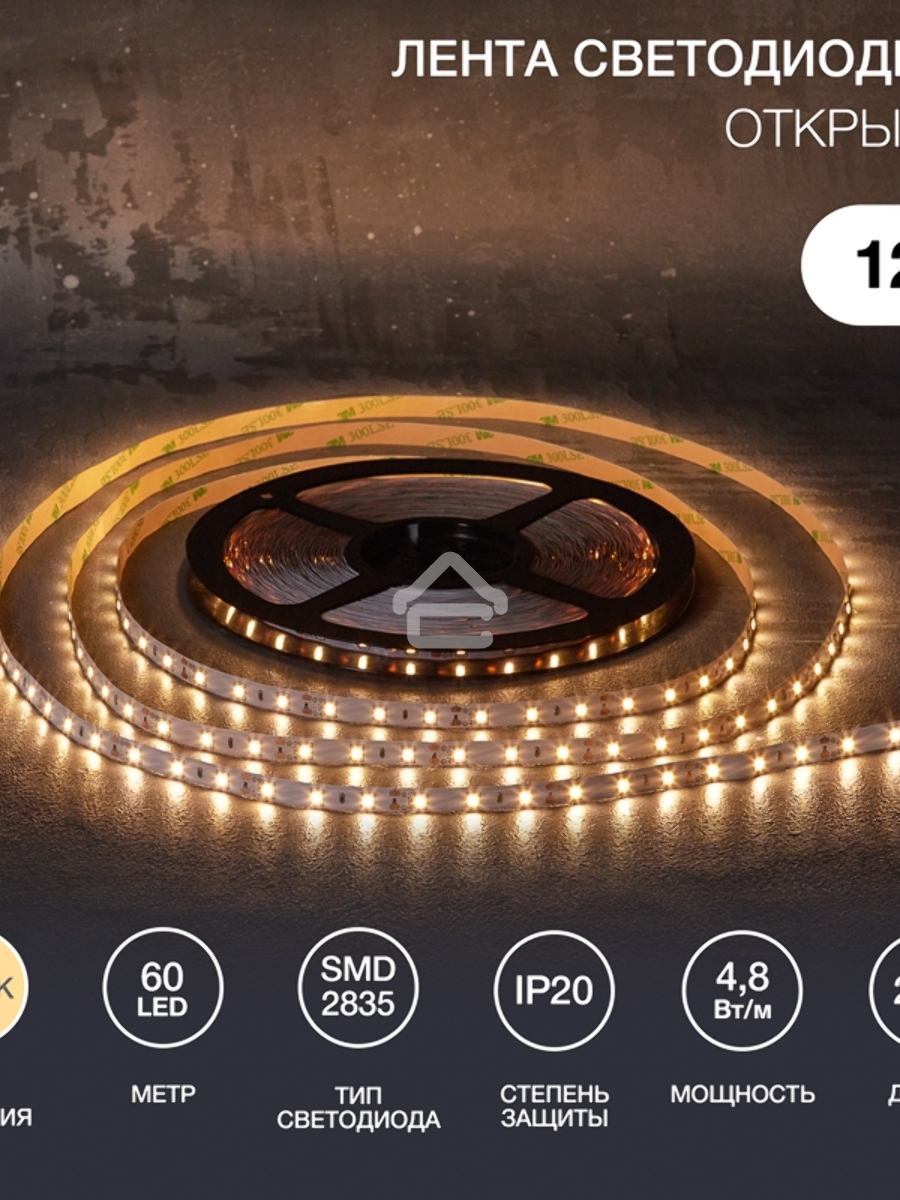 Лента светодиодная 12В, SMD2835, 4,8Вт/м, 60 LED/м, 2700К, 8мм, 20м, для БП с клеммами, IP20 LAMPER