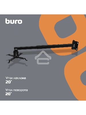 Кронштейн для проектора Buro PR04-100B черный макс.20кг потолочный поворот и наклон