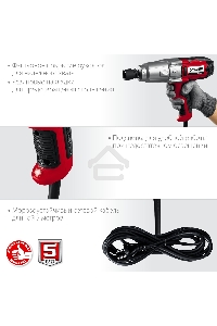 Гайковерт ударный сетевой ЗУБР ГС-300, 300 Нм, 1/2