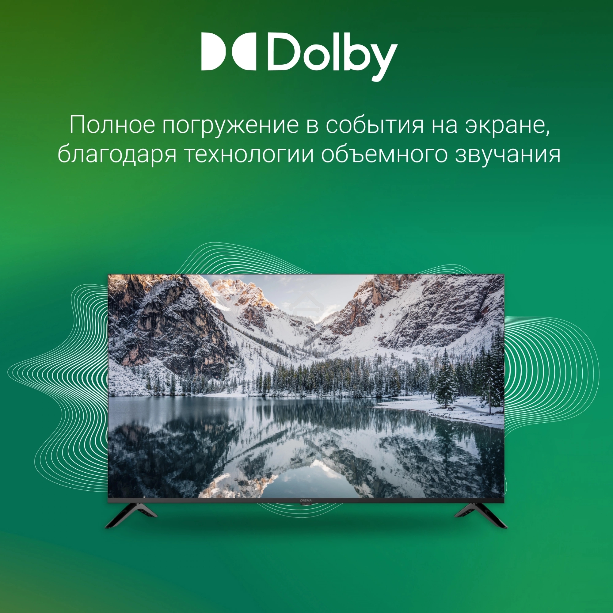 Телевизор Digma 50