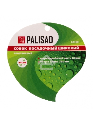 Совок посадочный широкий, 80х280 мм, пластиковый Palisad