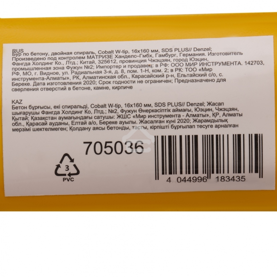 Бур по бетону Denzel двойная спираль, Cobalt W-tip, 16x160 мм, SDS PLUS