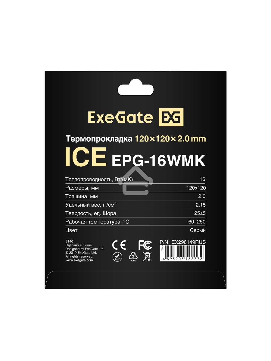 Термопрокладка ExeGate Ice EPG-16WMK (120x120x2.0 mm, 16 Вт/ (м•К), теплопроводящая клейкая двухсторонняя)