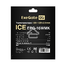 Термопрокладка ExeGate Ice EPG-16WMK (120x120x2.0 мм, 16 Вт/(м•К), теплопроводящая клейкая двухсторонняя)